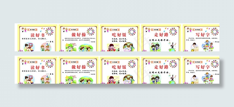十个好图片psd模版下载