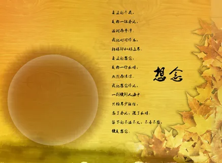 日落枫叶PSD素材