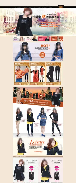 淘宝潮流女装展销海报