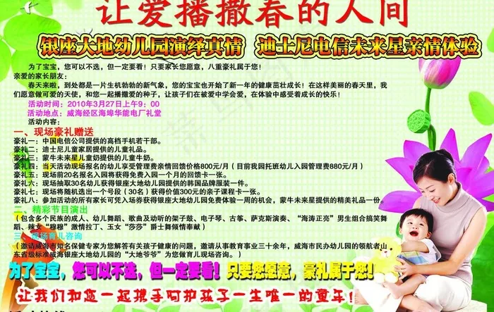 幼儿园图片