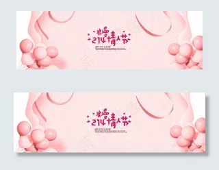 浪漫清新风淘宝情人节海报