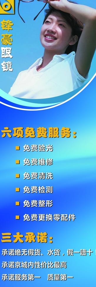 x展架免费服务图片(1701X4535(DPI:72))psd模版下载
