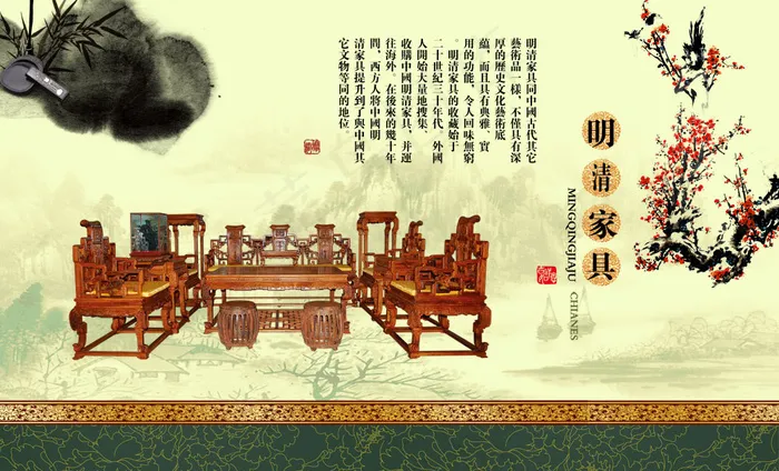 中国古典家具艺术PSD分层模(6234X3780(DPI:300))psd模版下载