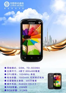 酷派8手机海报图片