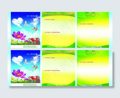 315消费与民生2011年主题图片