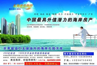 海景楼盘图片