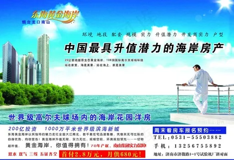 海景楼盘图片 海景楼盘图片