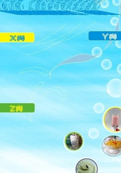 奶茶价目表图片cdr矢量模版下载