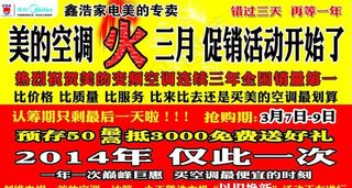 美的空调