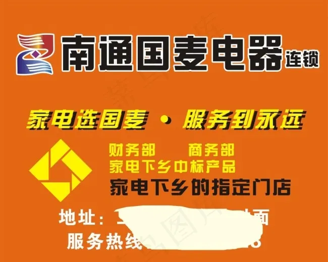 家电卖场户外广告cdr矢量模版下载