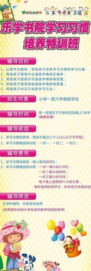 培训班x展架图片