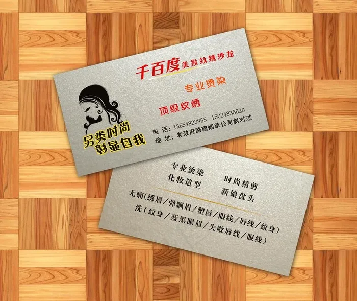 千百度名片图片ai矢量模版下载
