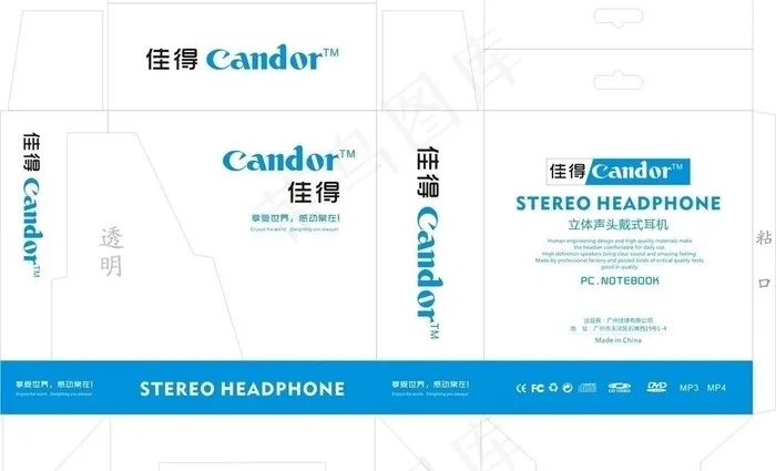 简洁包装盒图片