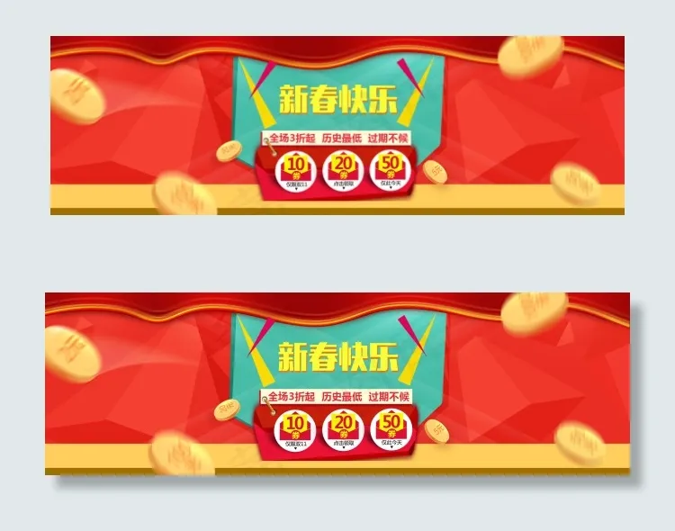 新春快乐psd模版下载