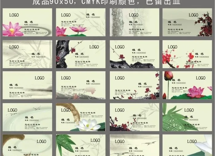 名片图片cdr矢量模版下载