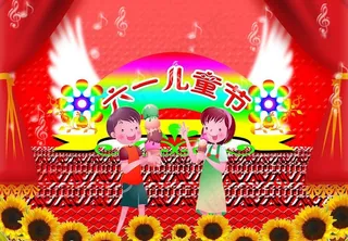 六一儿童图片