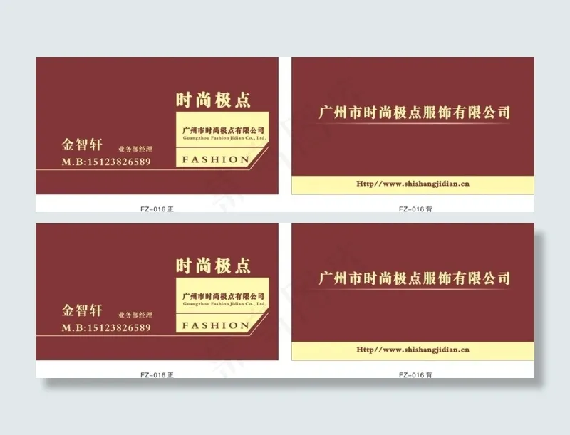 服饰企业名片cdr矢量模版下载