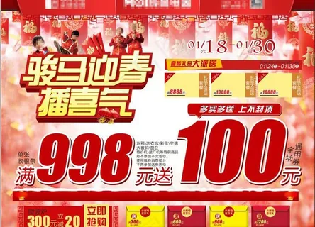 骏马迎春播喜气图片