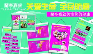 关爱生命 全民防癌 礼包卡片