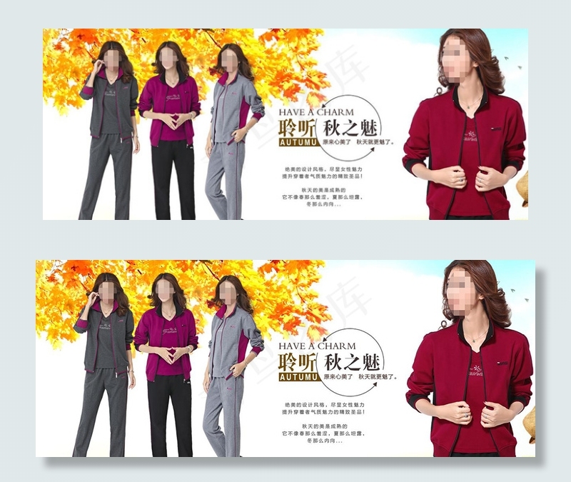 秋季运动女装psd模版下载