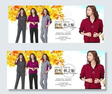 秋季运动女装 秋季运动女装