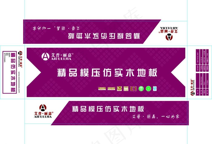 艾普丽嘉精品地板图片ai矢量模版下载