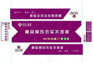 艾普丽嘉精品地板图片