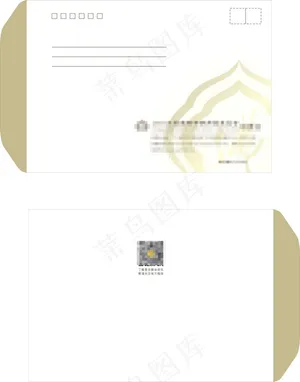 信封定稿