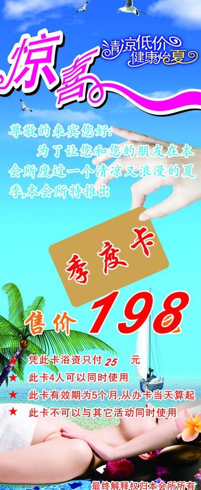 惊喜图片cdr矢量模版下载