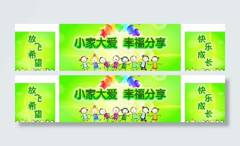 幼儿园舞台背景图片cdr矢量模版下载