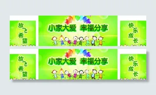 幼儿园舞台背景图片