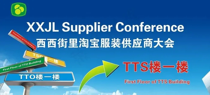 会议指示牌图片cdr矢量模版下载