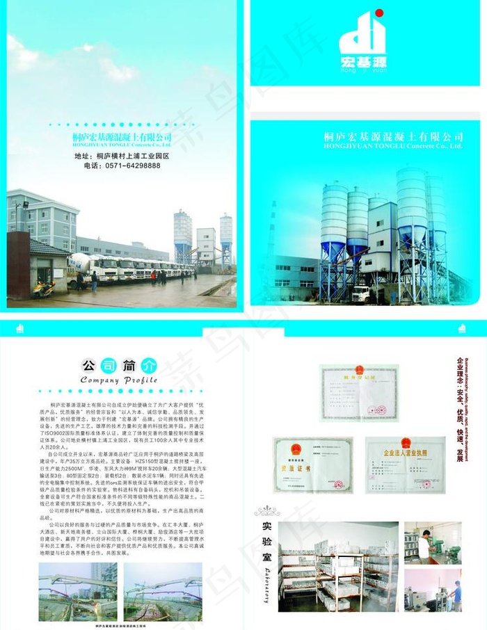 折页图片cdr矢量模版下载