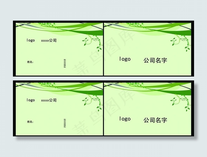 公司名片图片psd模版下载