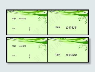 公司名片图片