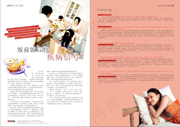 医院全彩杂志cdr矢量模版下载
