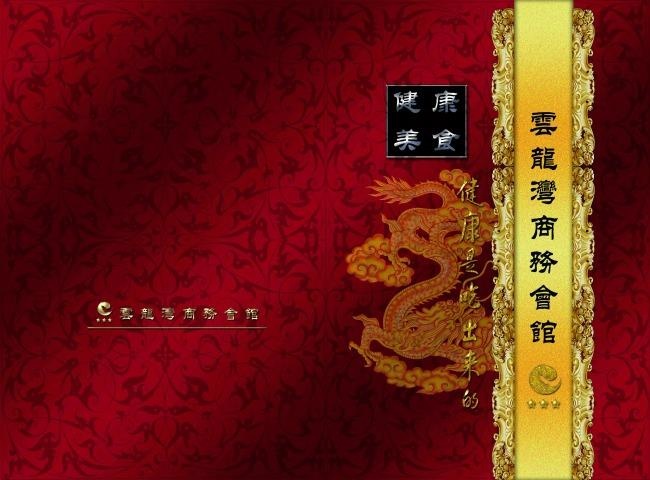 菜谱封面素材下载模板下载ai矢量模版下载