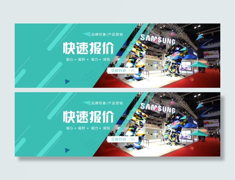 三星展会bannerpsd模版下载