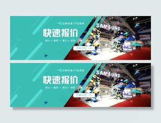 三星展会banner