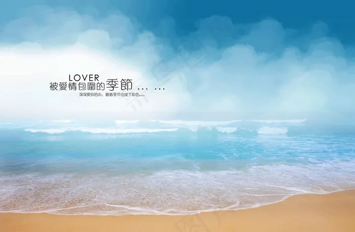 浪漫海滩图片psd模版下载