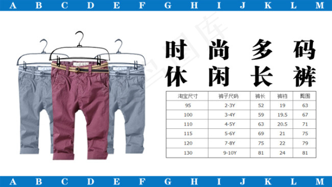裤子详情页psd模版下载