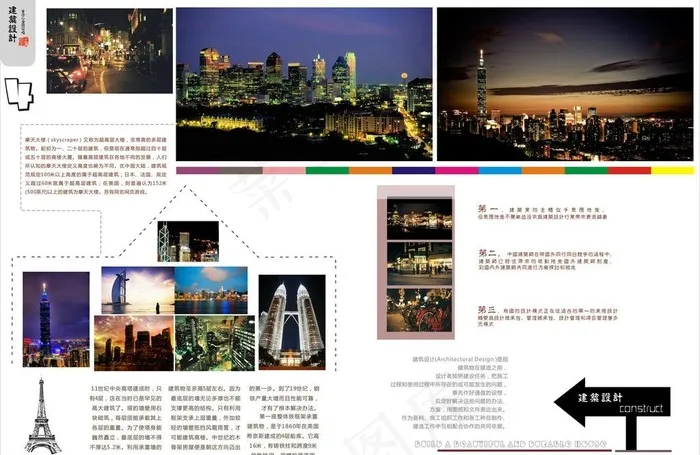 杂志内页图片cdr矢量模版下载
