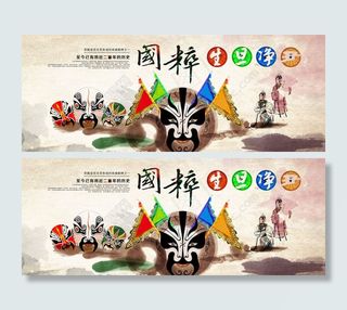 京剧戏曲宣传海报设计PSD素材