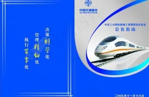 画册封面图片