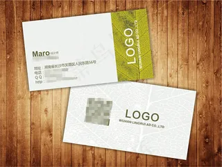 极简风格树叶纹理背景名片模板