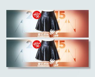 女装秋季新品海报