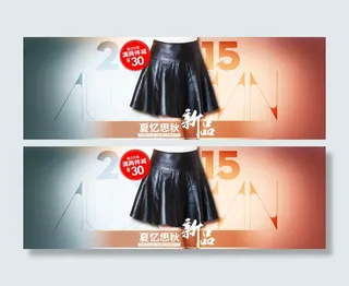 女装秋季新品海报