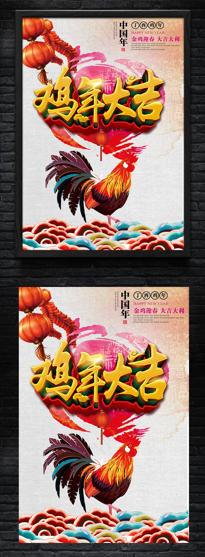 鸡年海报设计(3543X5315(DPI:300))psd模版下载