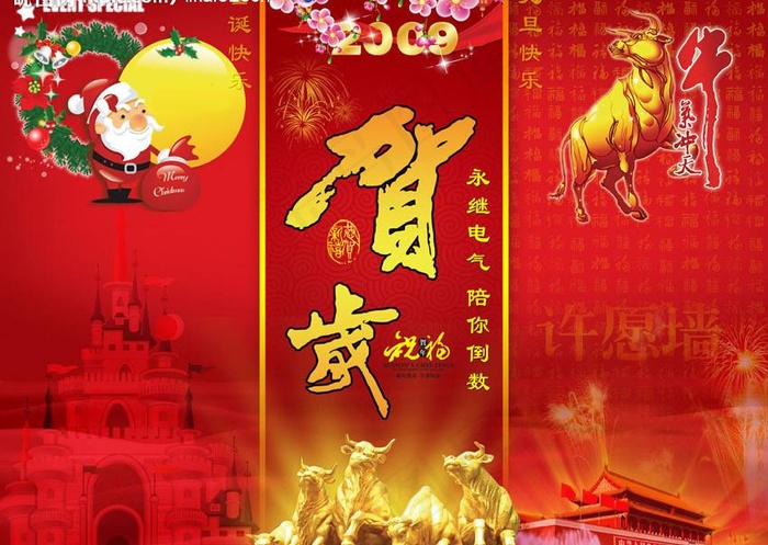 元旦 圣诞 新年 许愿墙创意背景图...