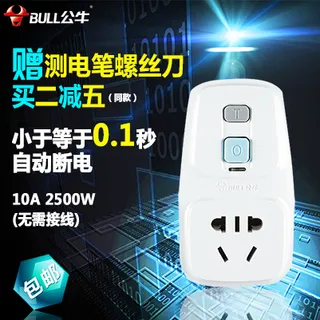 公牛直通车漏电保护PSD